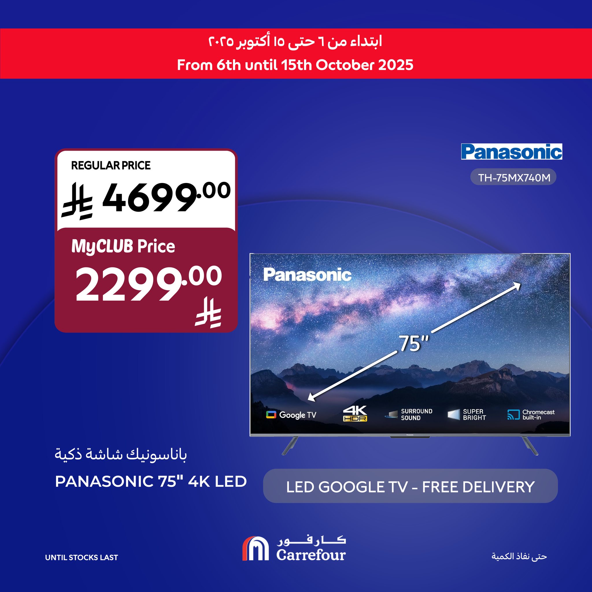 carrefour-saudi offers from 7oct to 3oct 2025 عروض كارفور السعودية من 7 أكتوبر حتى 3 أكتوبر 2025 صفحة رقم 10
